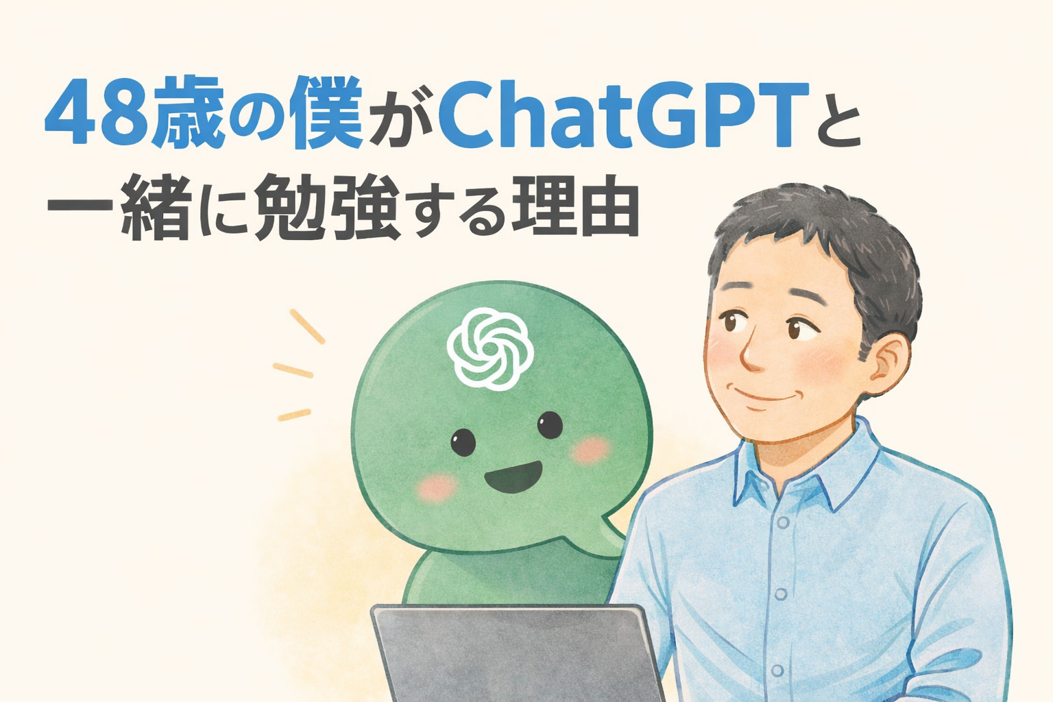 ITパスポート試験に向けて考えを整理している40代男性のイメージイラスト