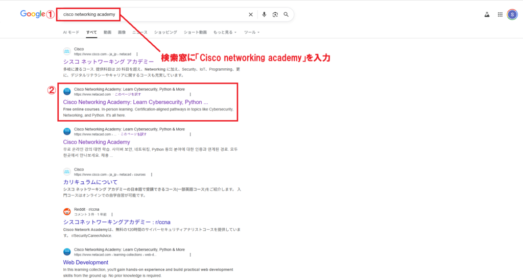 Google検索で『cisco networking academy』と入力し、検索結果からCisco Networking Academyの公式ページを選ぶ手順を示した画面。