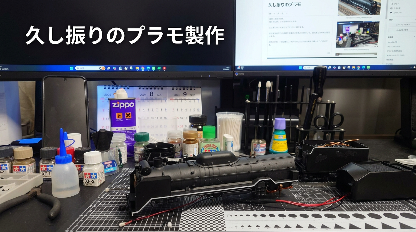 工作机の上に工具や塗料、製作途中の模型が並ぶリアルな製作環境を背景に、『久し振りのプラモ製作』と表示したブログ用アイキャッチ画像。